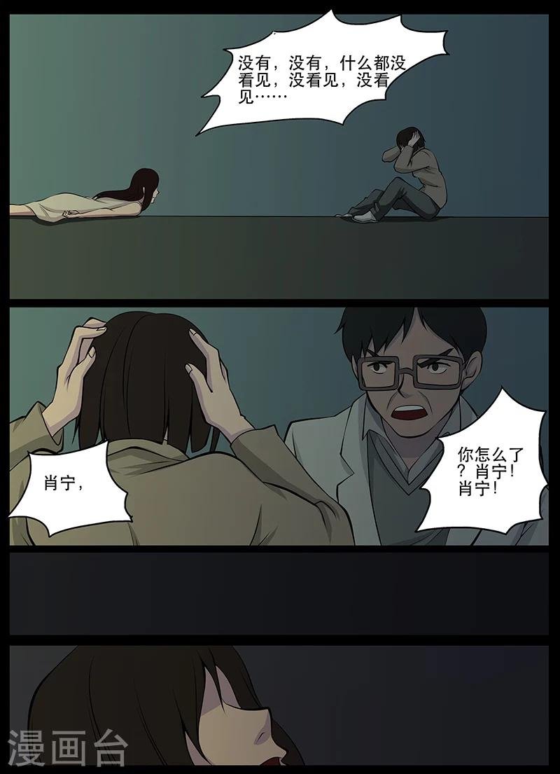 第18话 见鬼