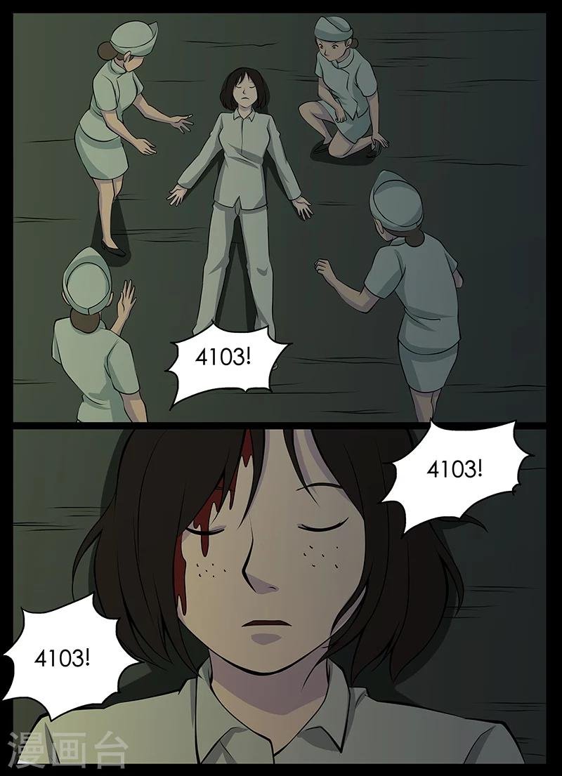 第18话 见鬼