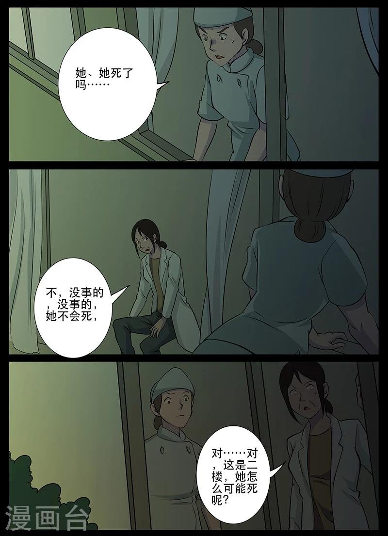 第18话 见鬼