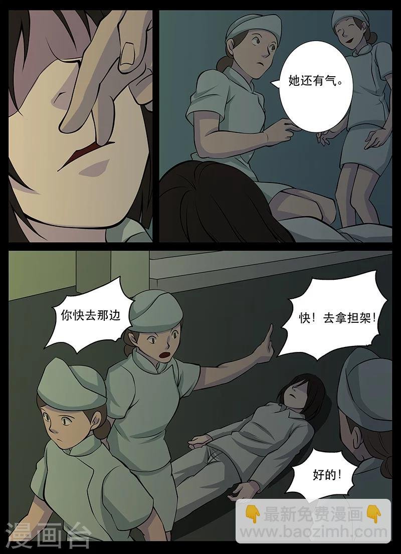 第18话 见鬼