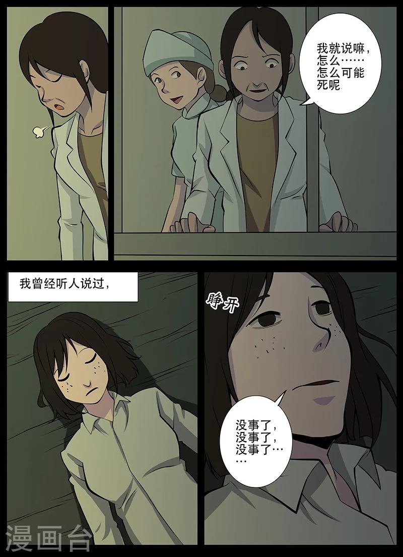 第18话 见鬼