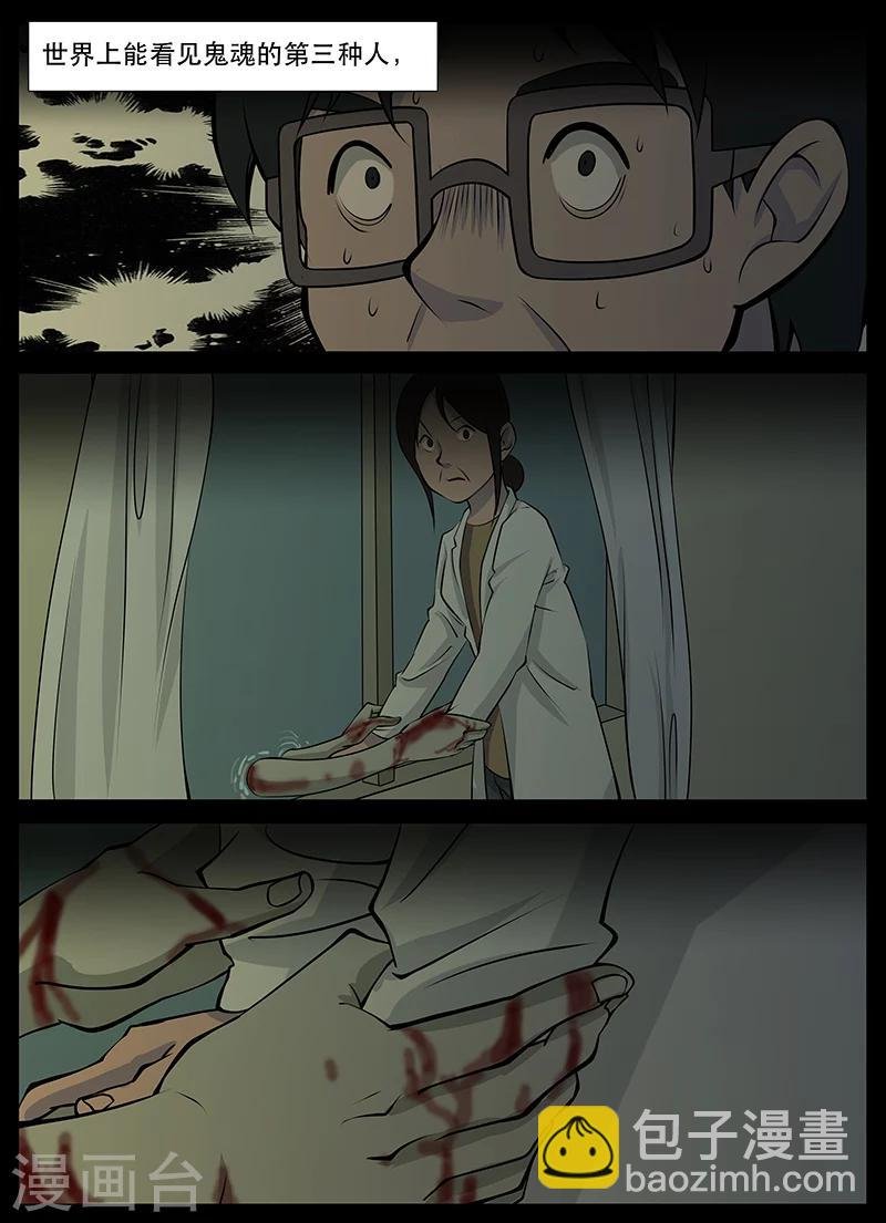 第18话 见鬼