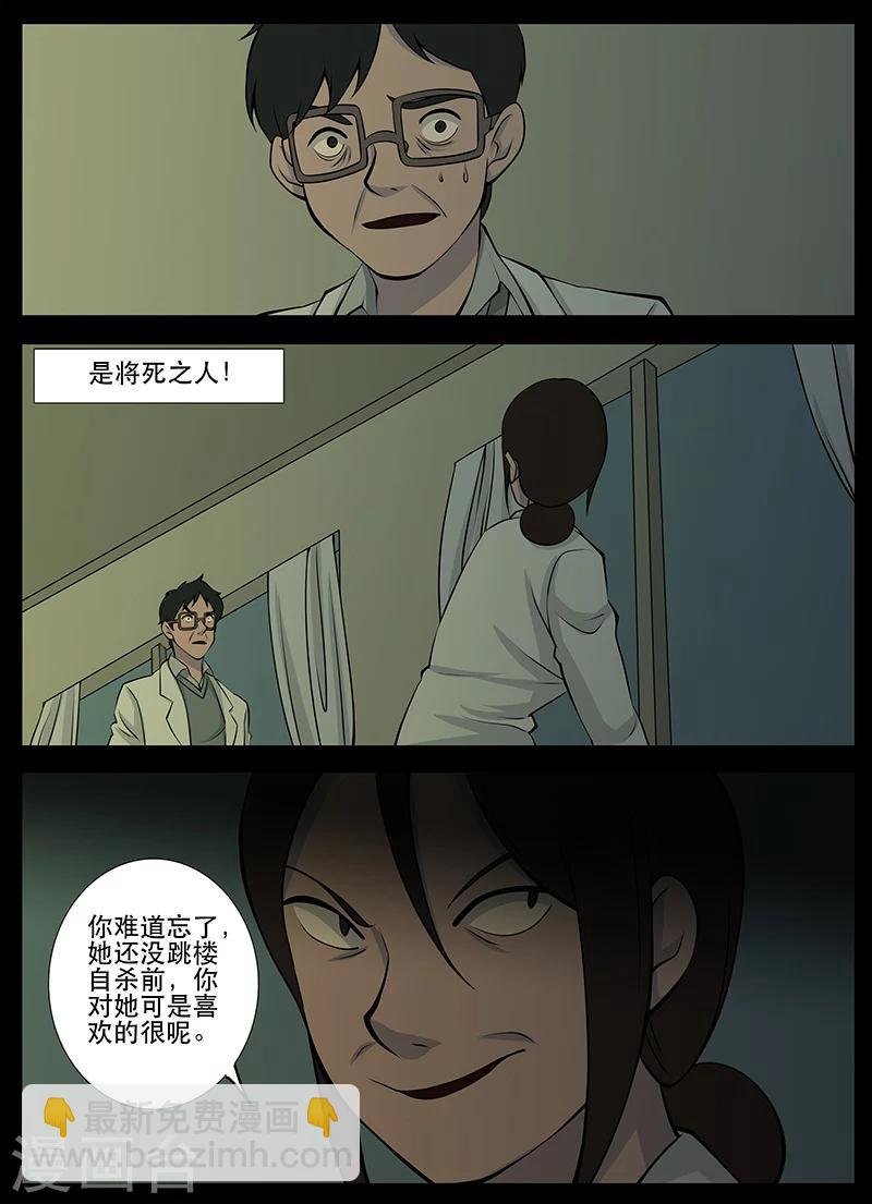 第18话 见鬼