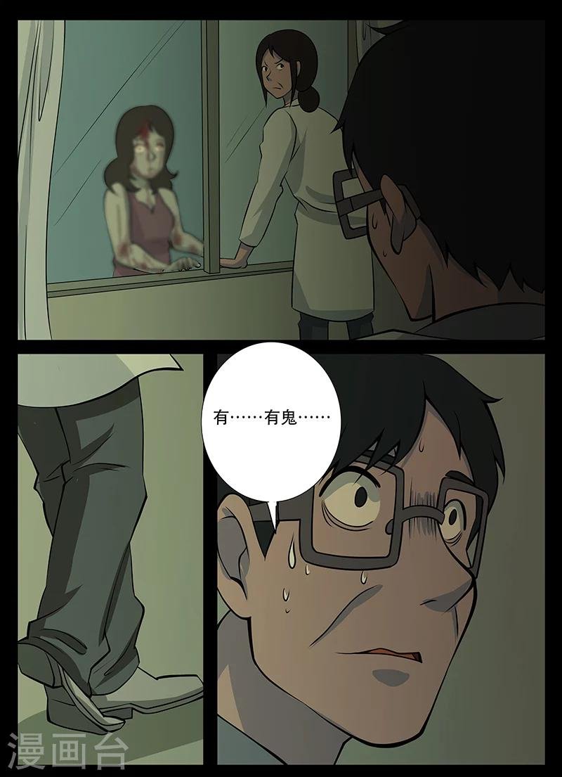 第18话 见鬼