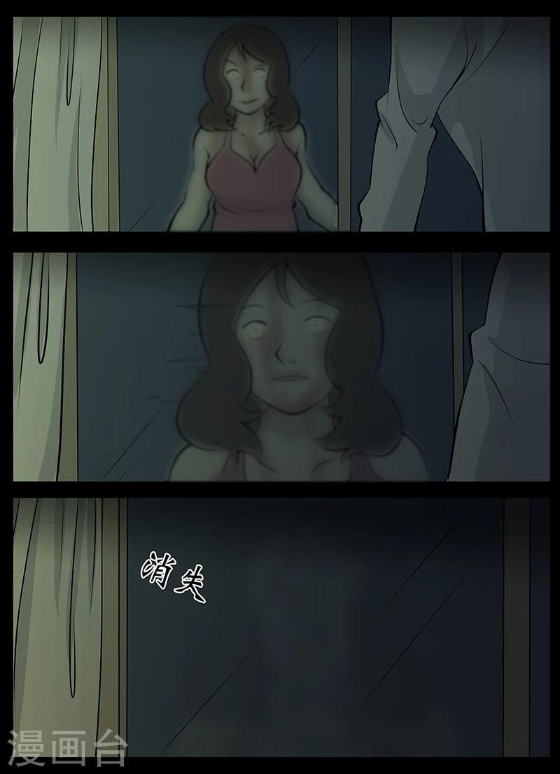第18话 见鬼