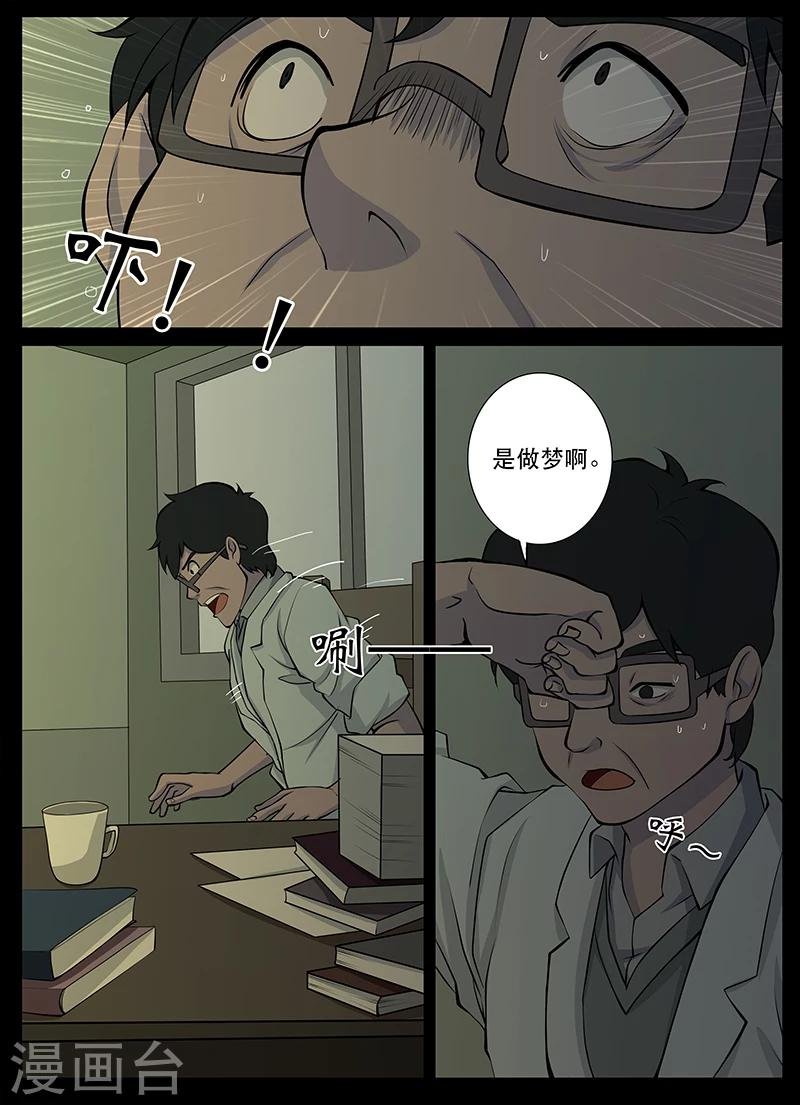 第19话 回忆(1)