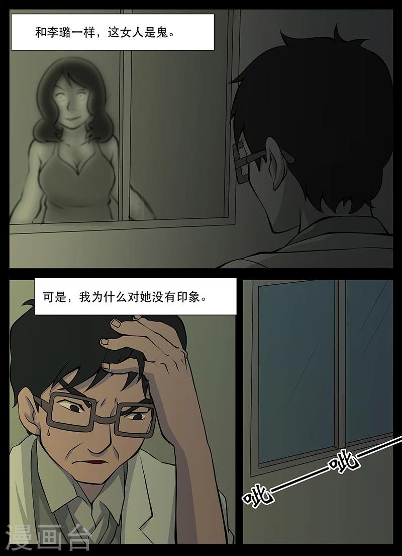 第19话 回忆(1)