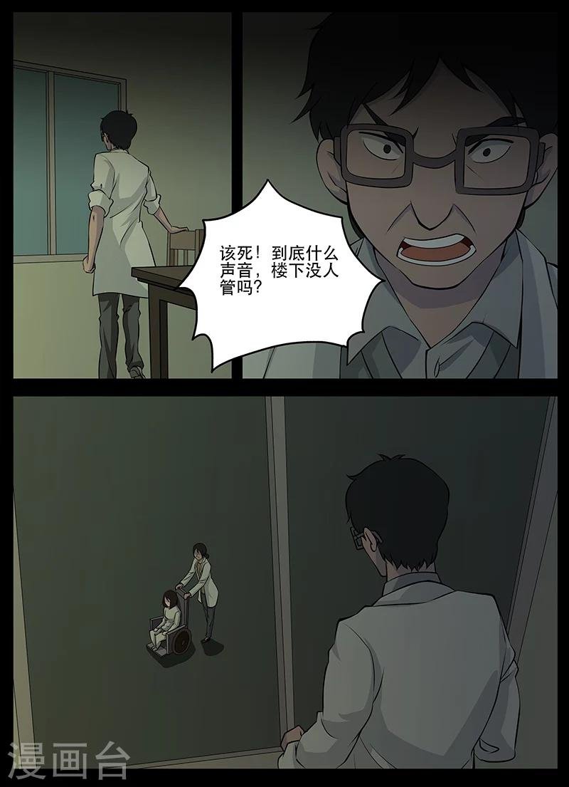 第19话 回忆(1)