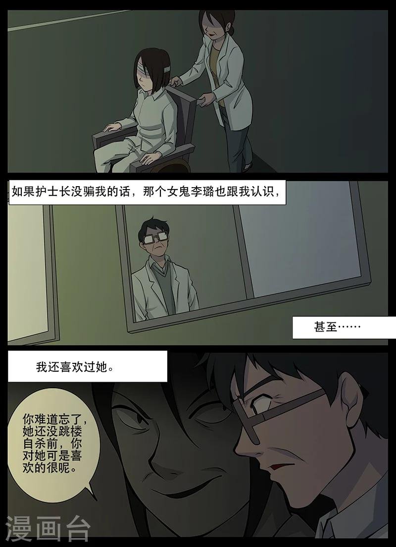 第19话 回忆(1)