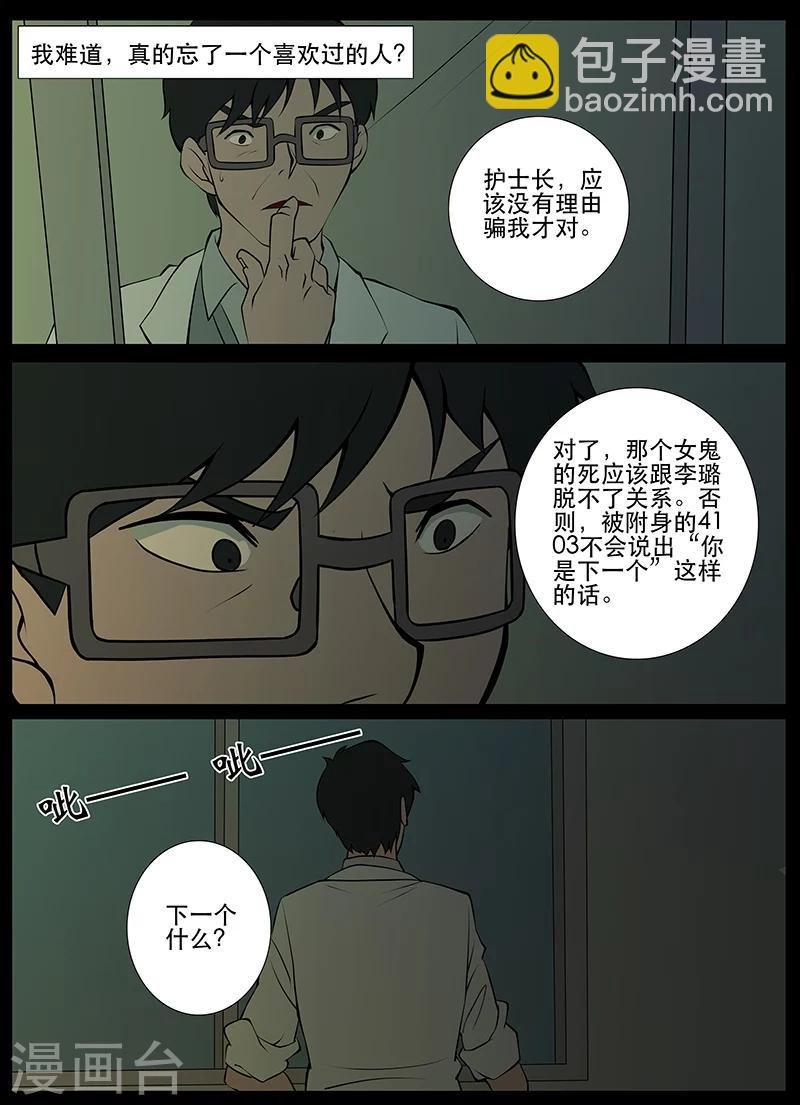 第19话 回忆(1)