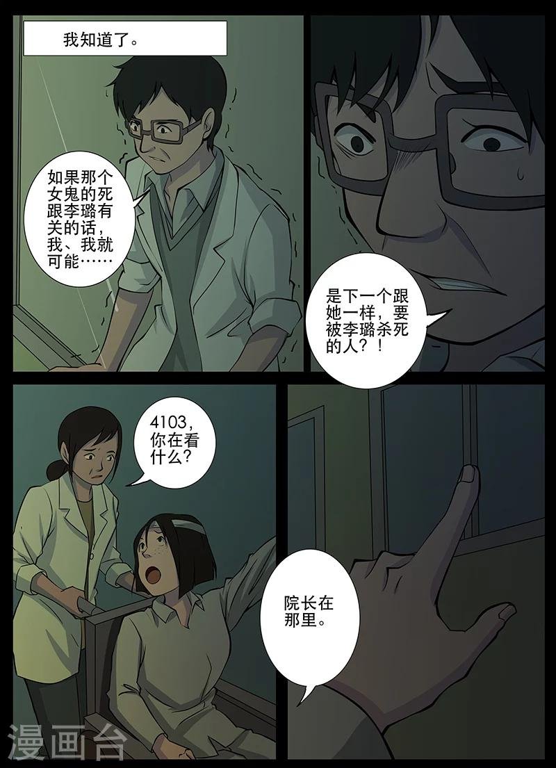 第19话 回忆(1)
