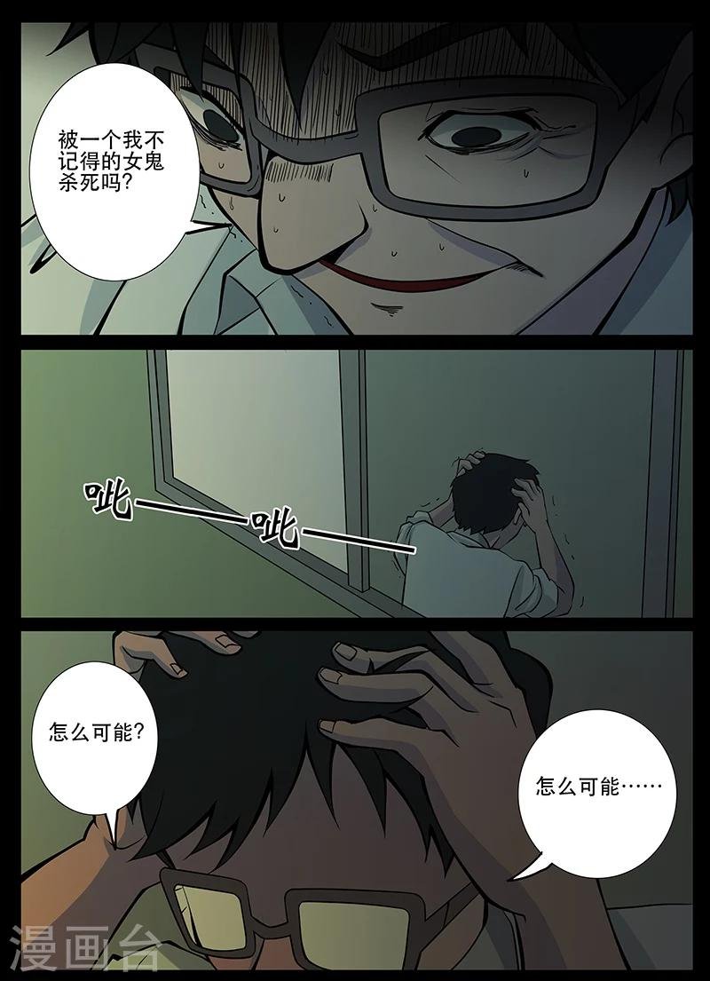 第19话 回忆(1)