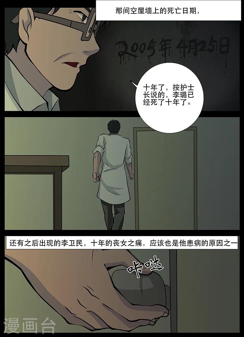 第19话 回忆(1)