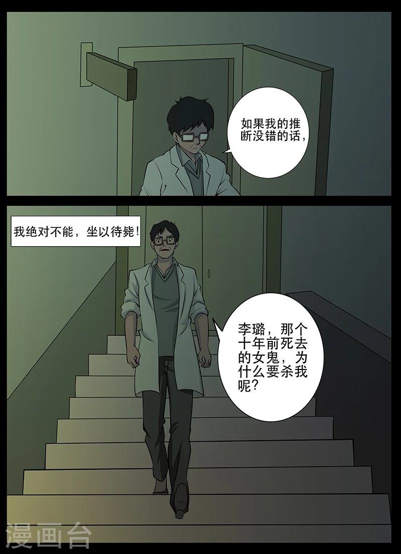 第19话 回忆(1)