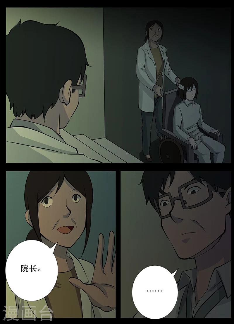 第19话 回忆(1)