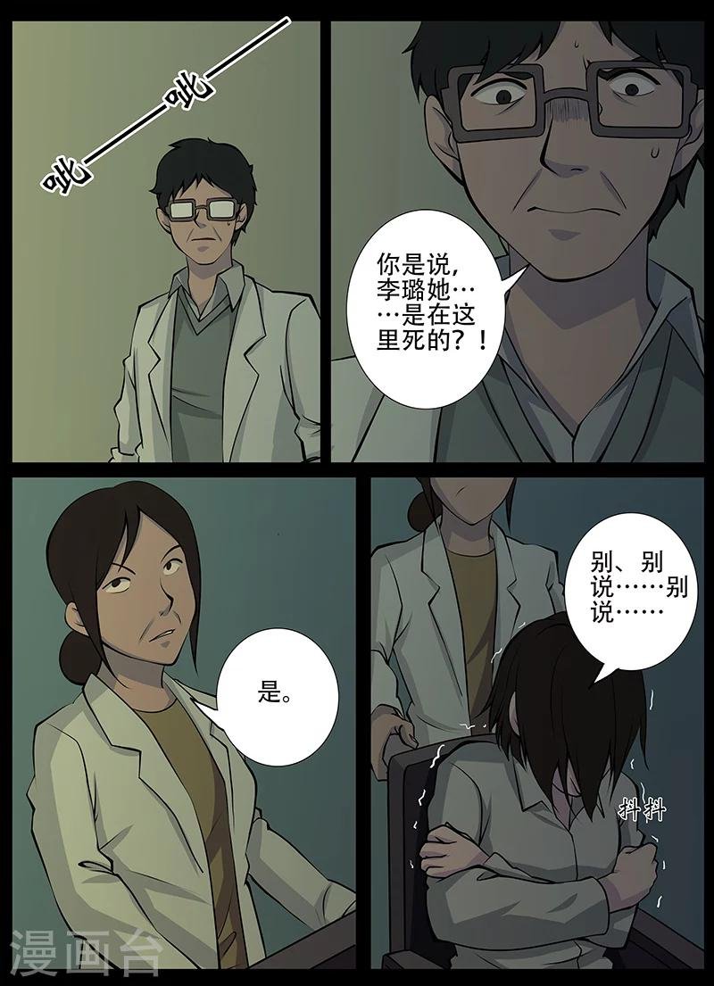 第20话 回忆(2)