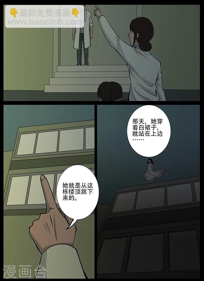 第20话 回忆(2)