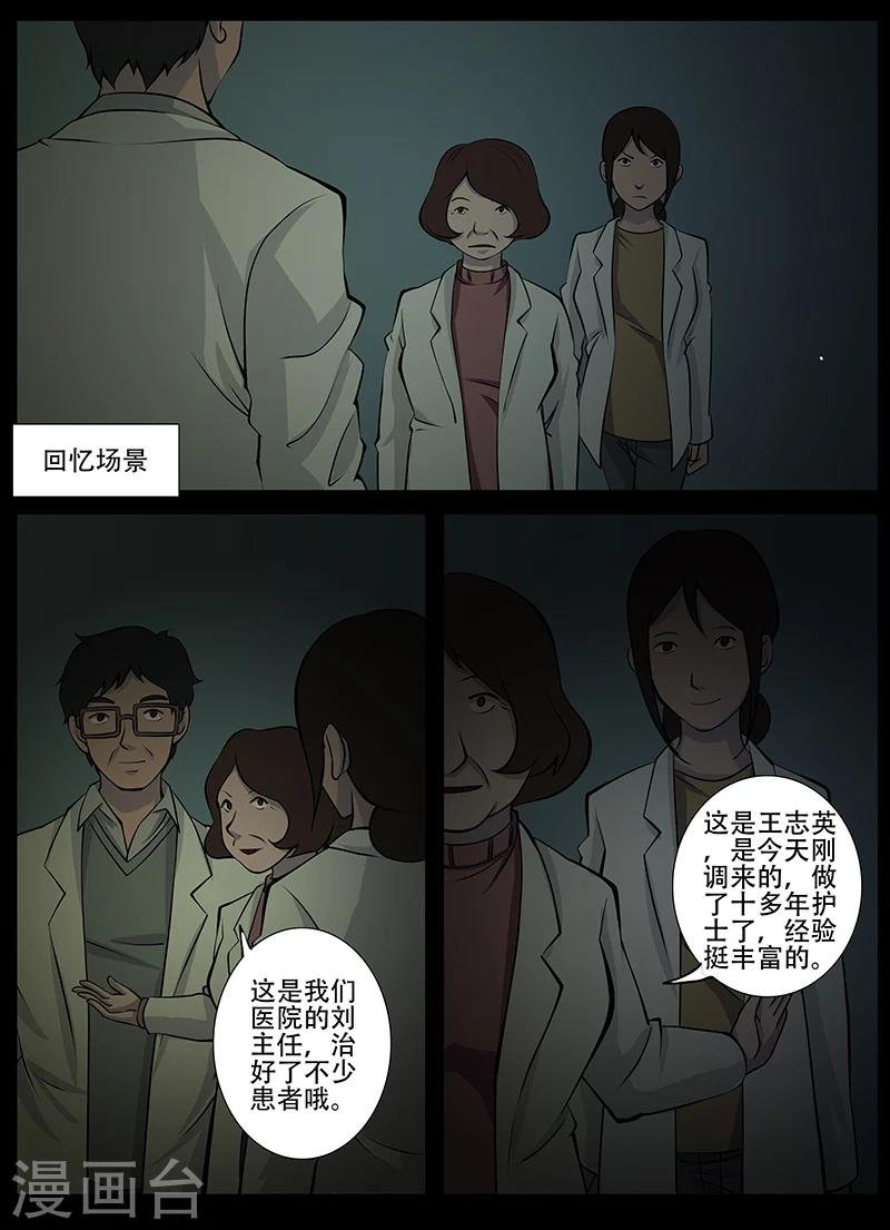 第20话 回忆(2)