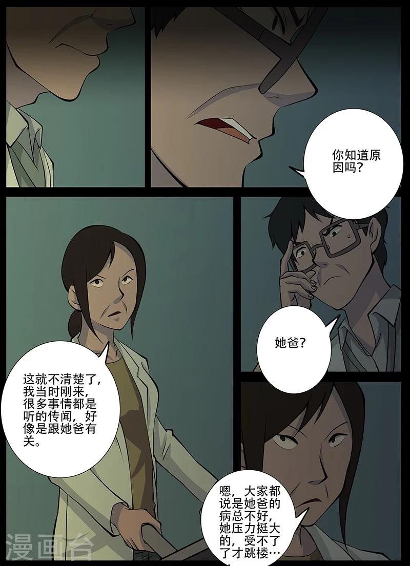 第20话 回忆(2)