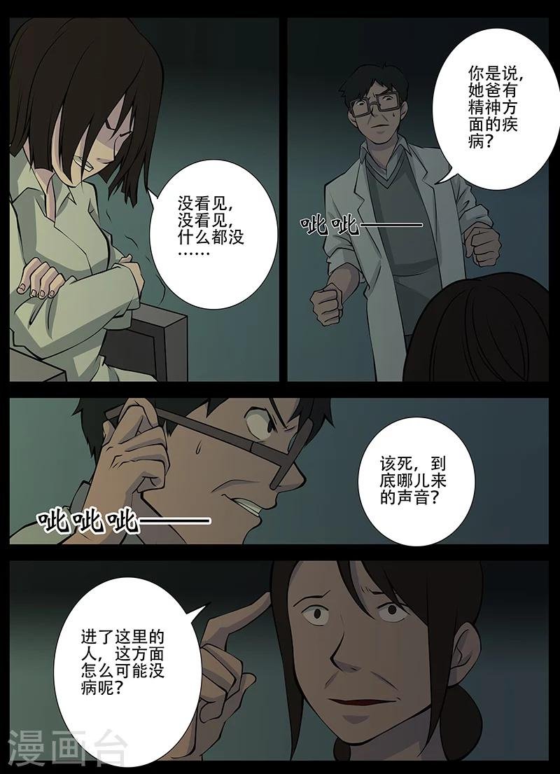 第20话 回忆(2)