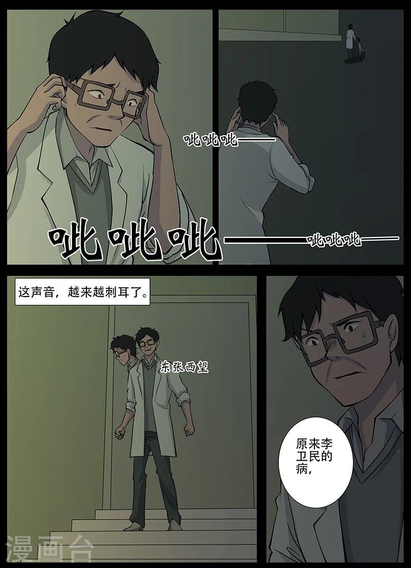 第20话 回忆(2)