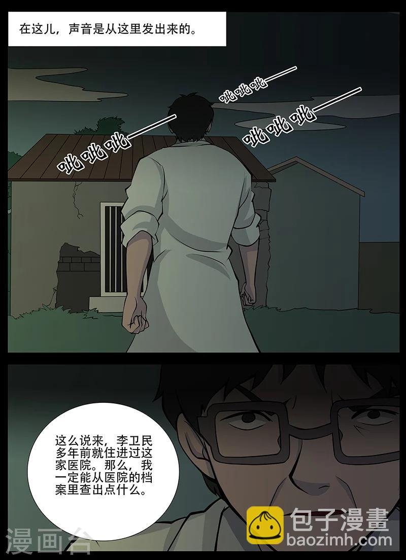 第20话 回忆(2)