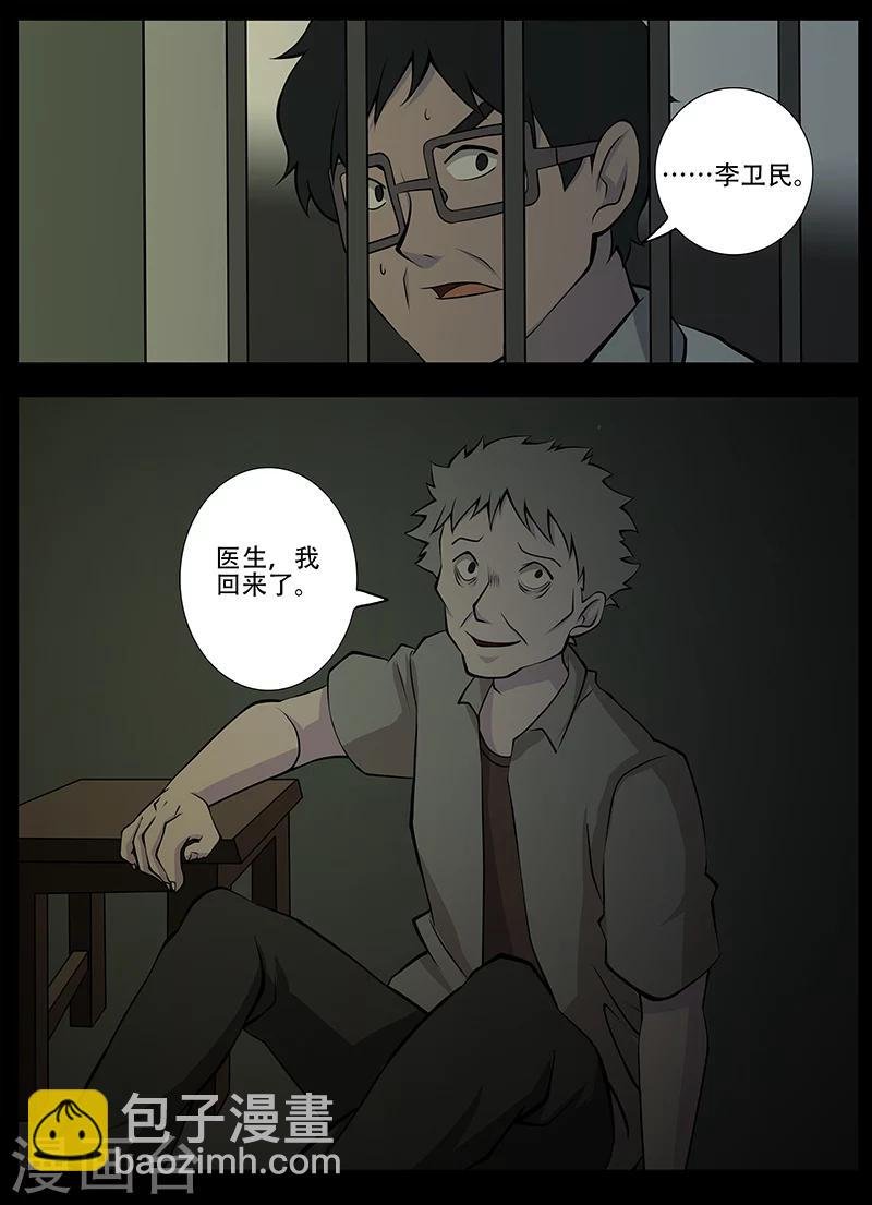第20话 回忆(2)