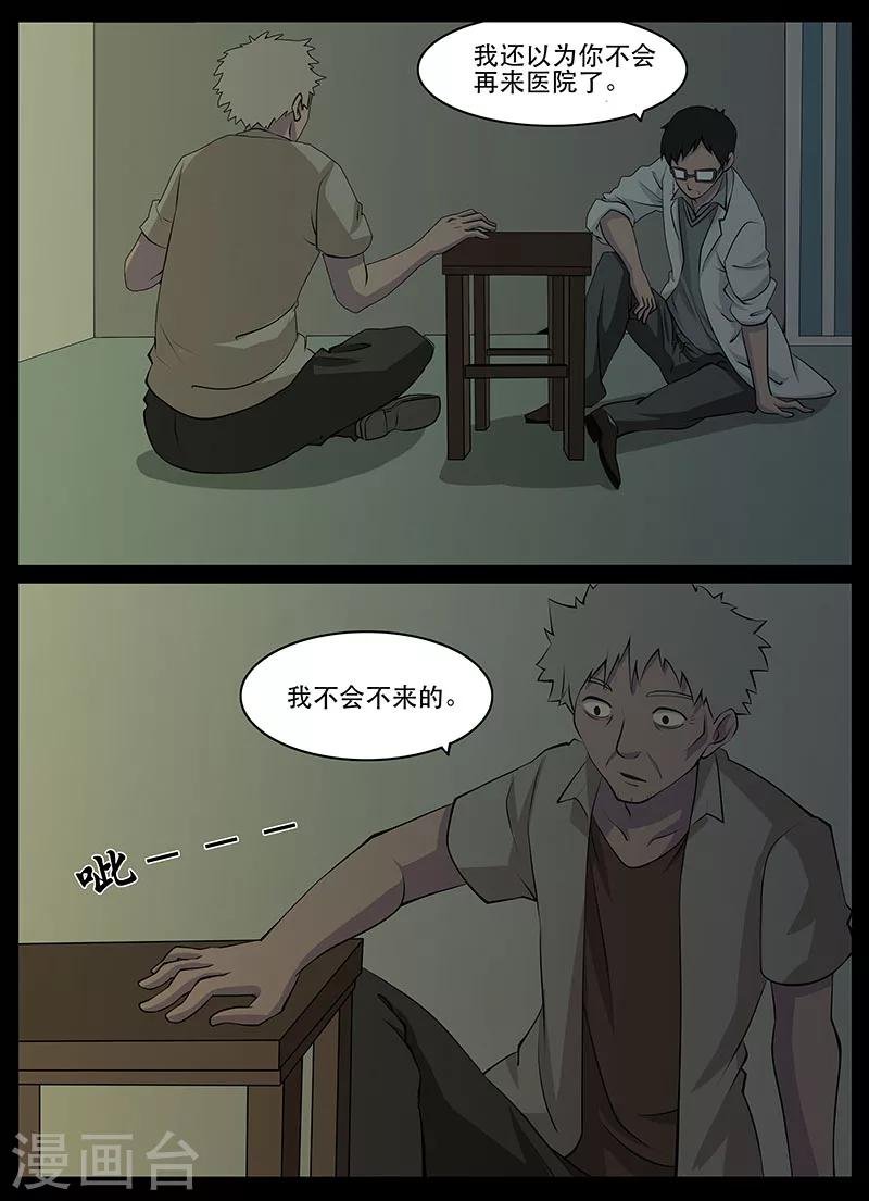 第21话 失忆