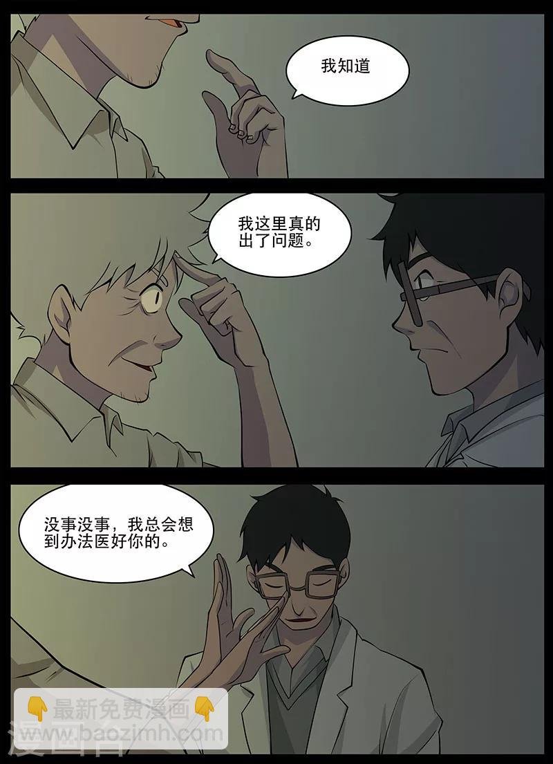 第21话 失忆