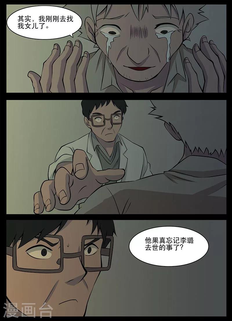第21话 失忆