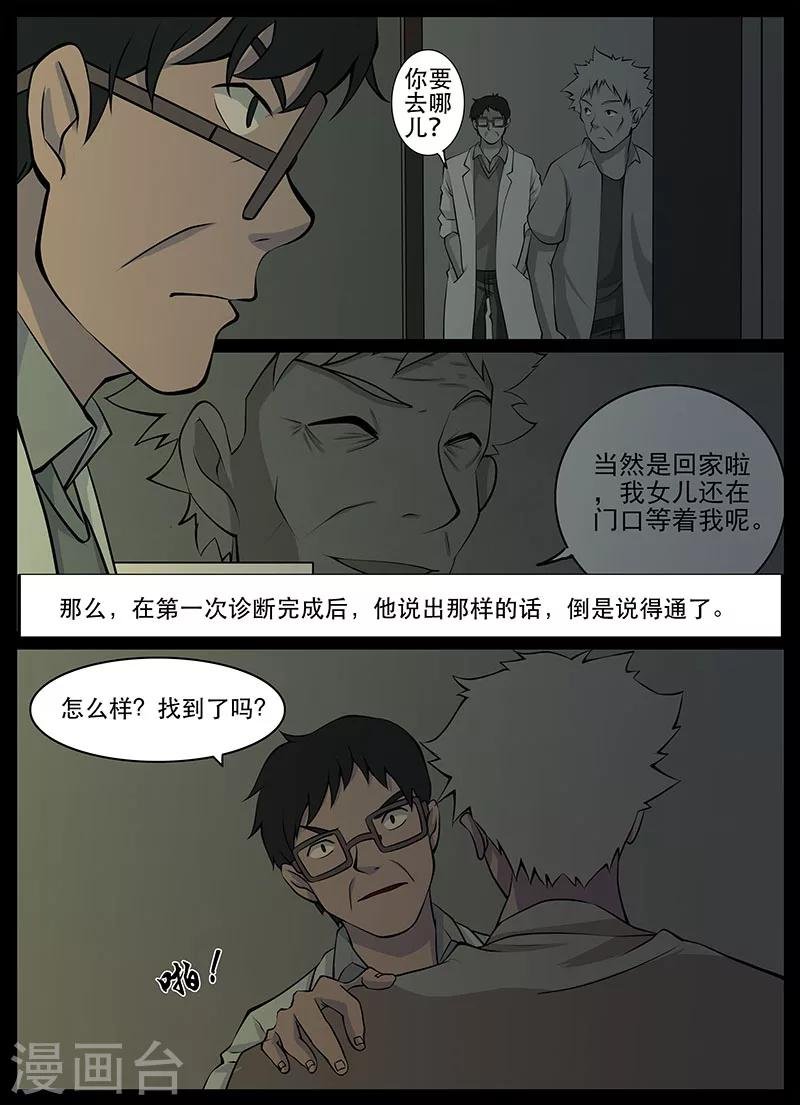 第21话 失忆