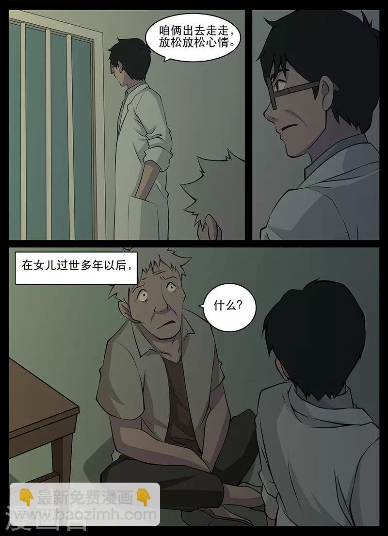 第21话 失忆