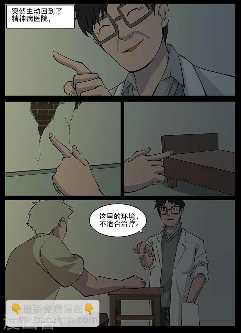 第21话 失忆