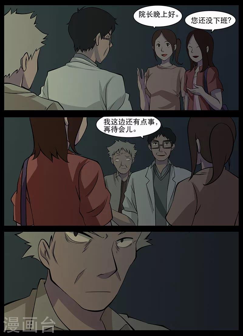 第21话 失忆