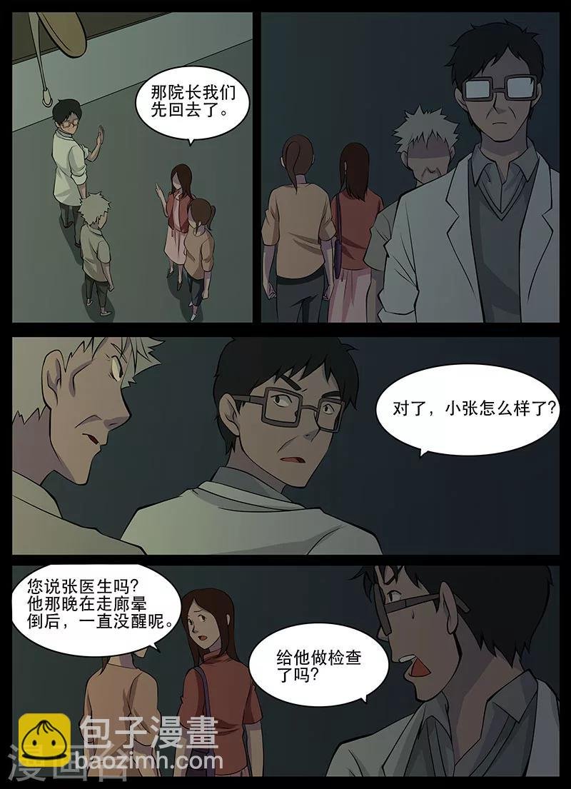 第21话 失忆