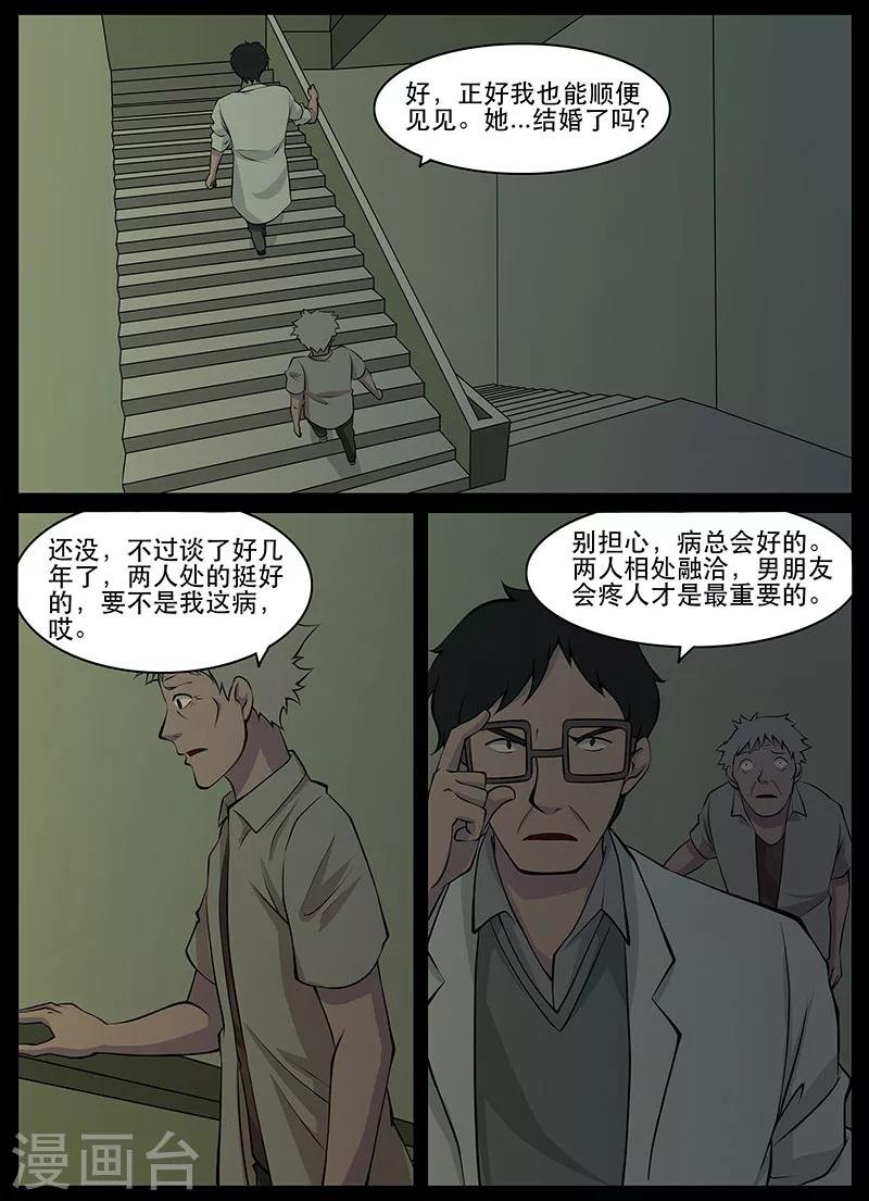 第21话 失忆