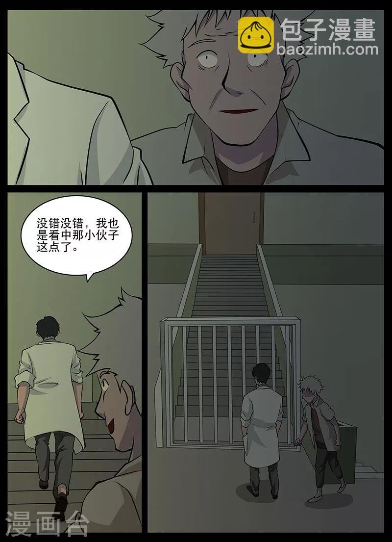 第21话 失忆