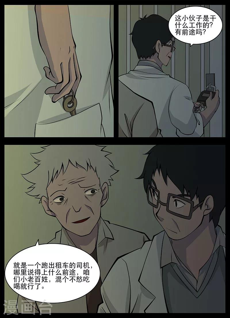 第21话 失忆