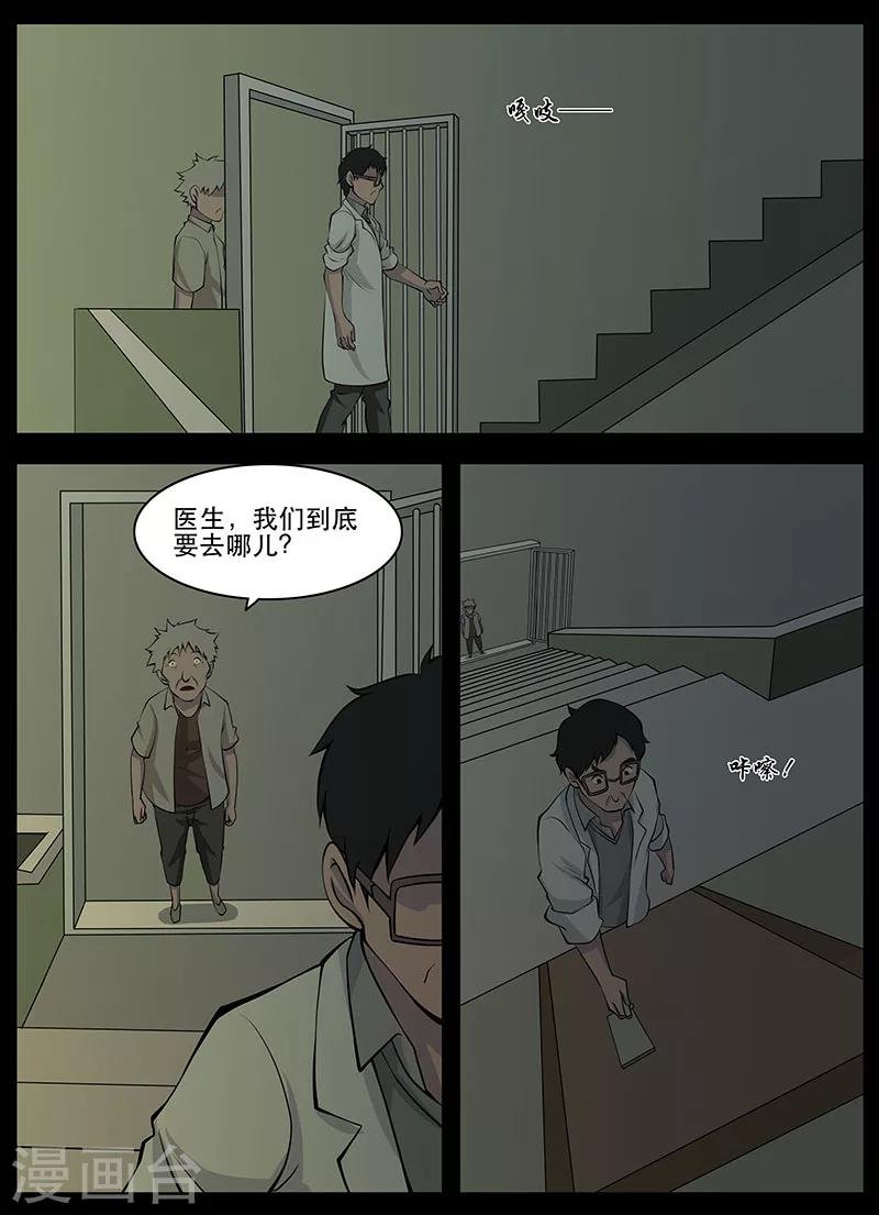 第21话 失忆