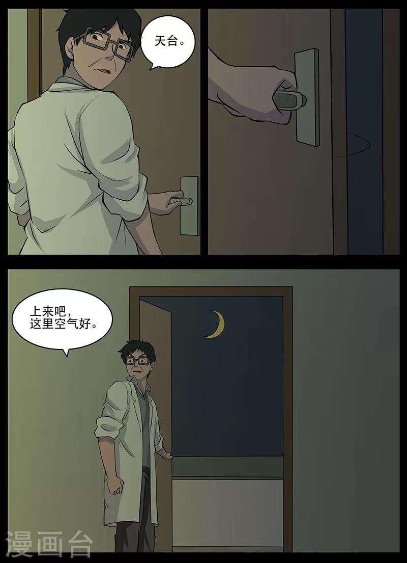 第21话 失忆