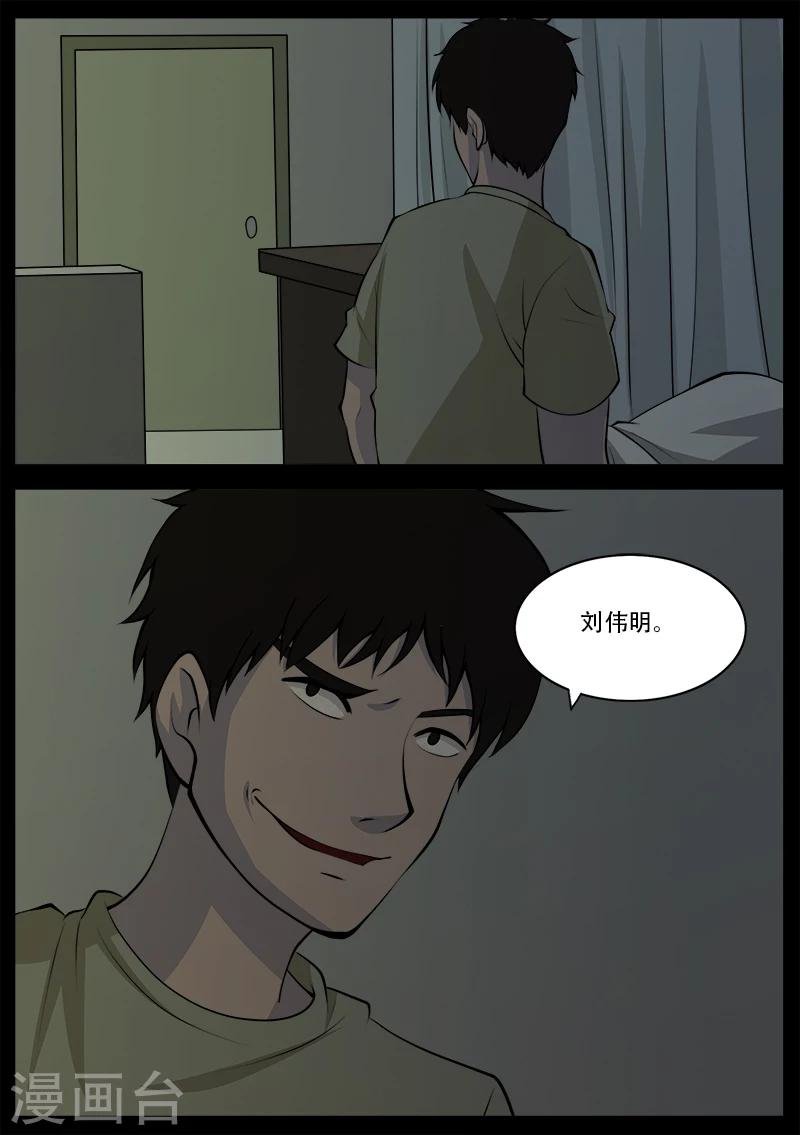 第22话 杀人者