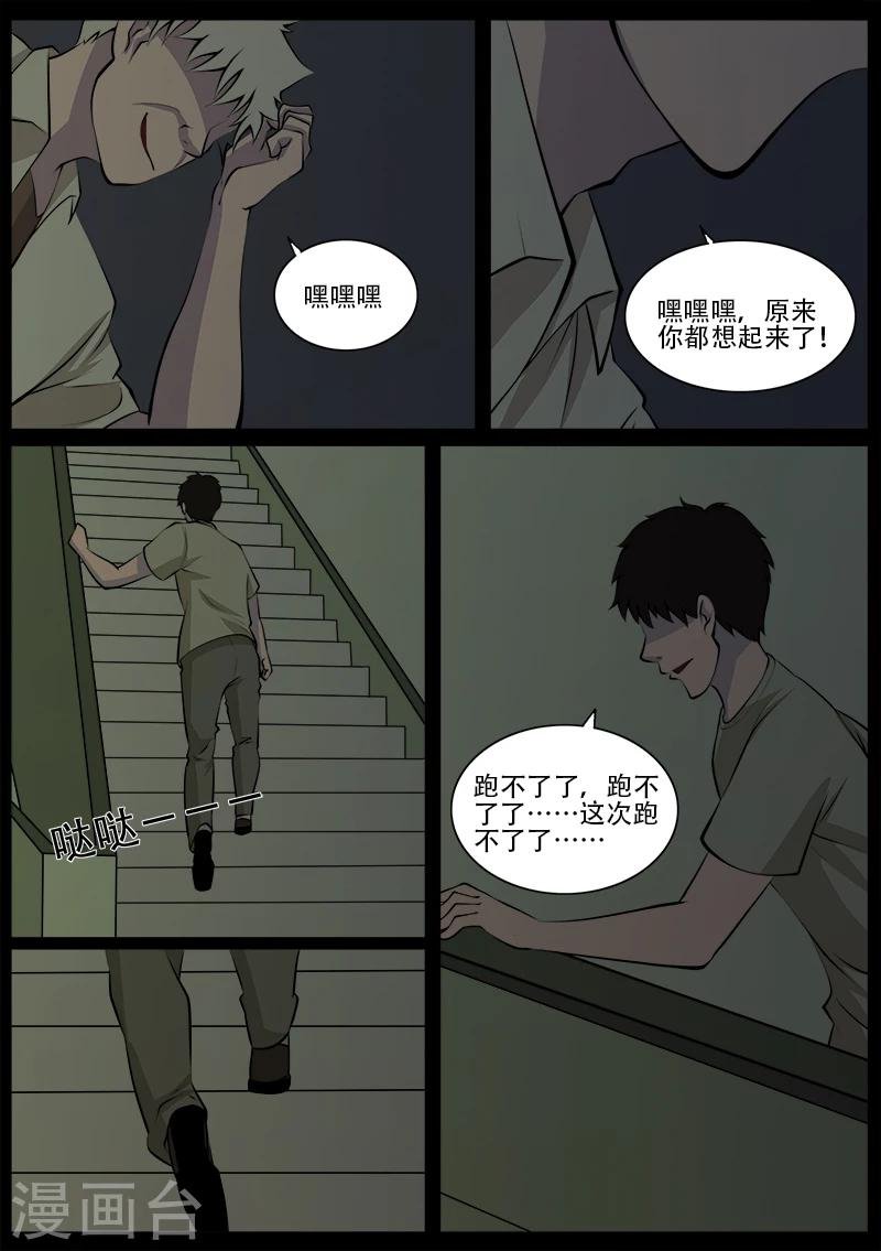 第22话 杀人者