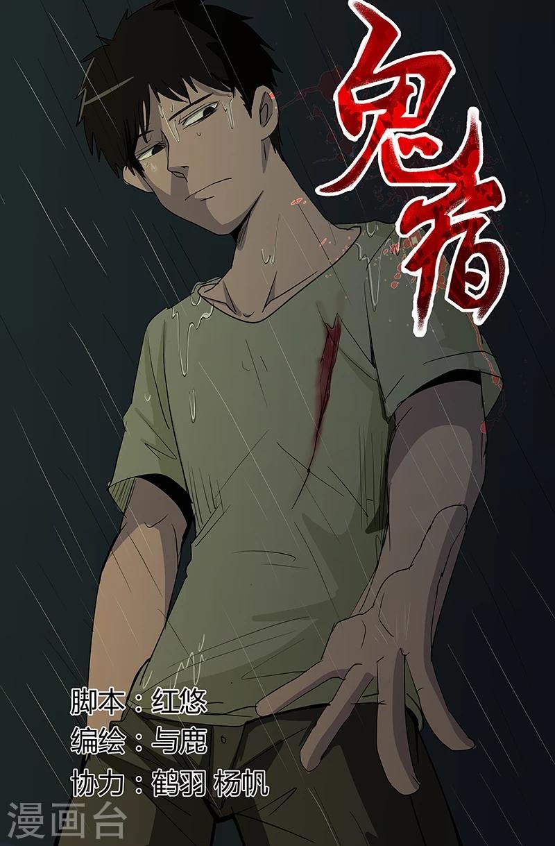 第23话 埋尸