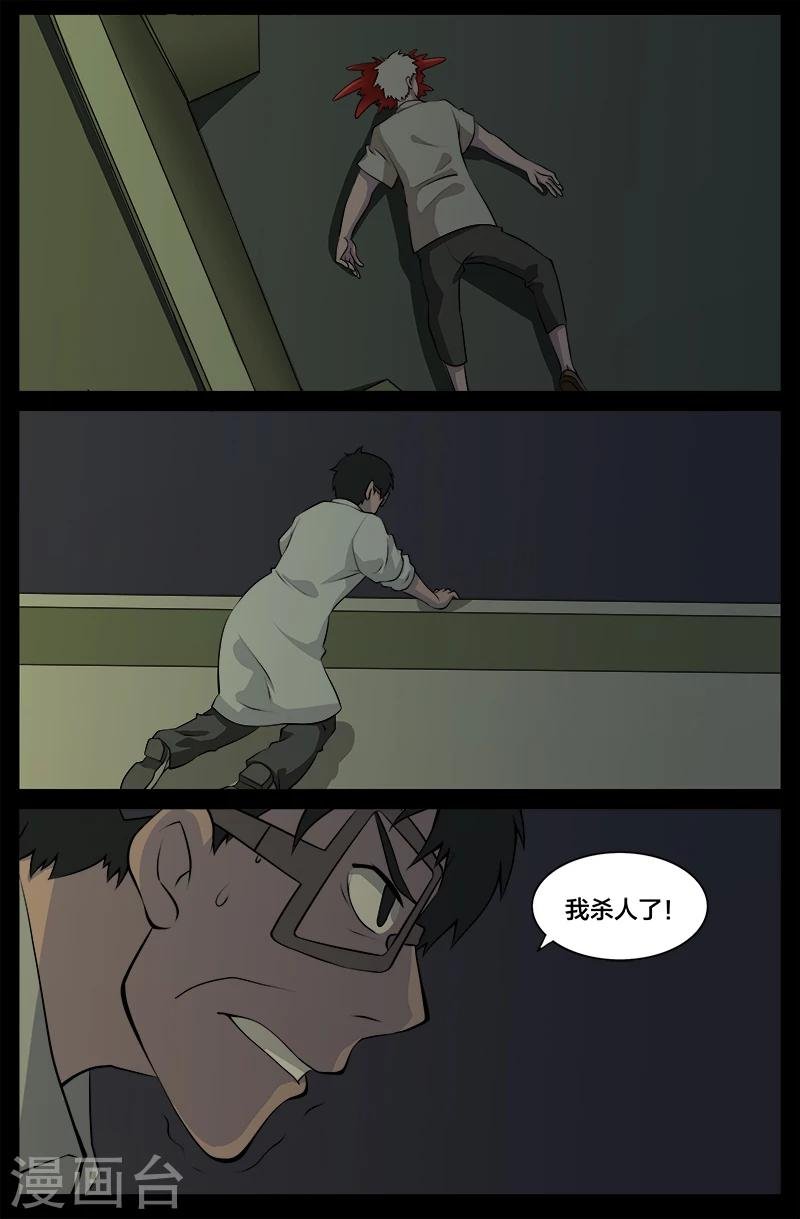 第23话 埋尸
