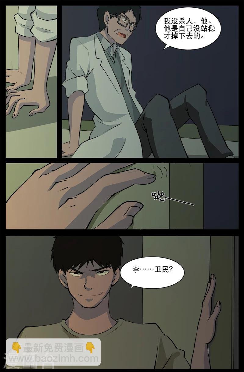 第23话 埋尸