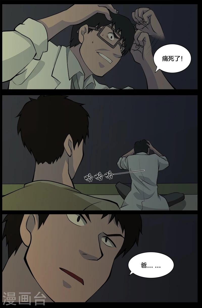 第23话 埋尸