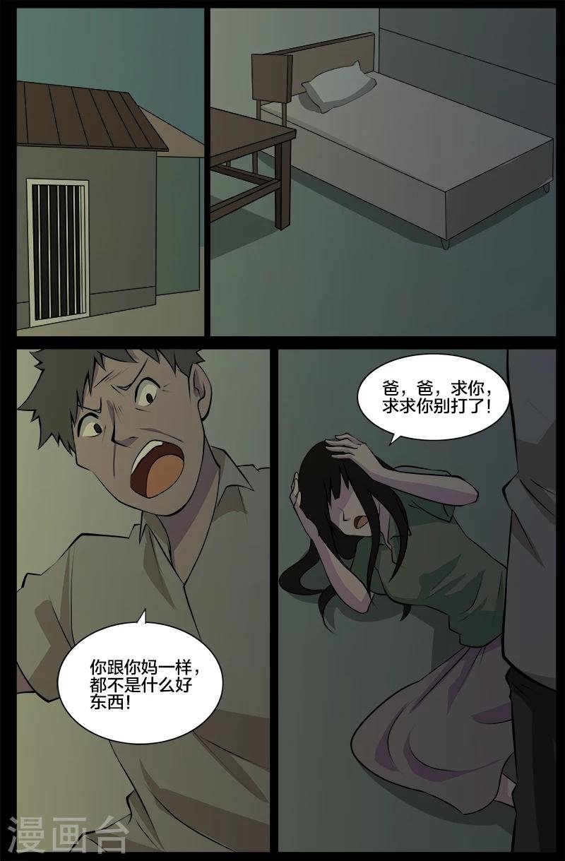 第23话 埋尸