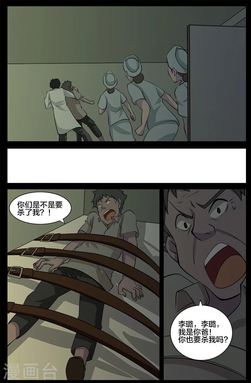 第23话 埋尸