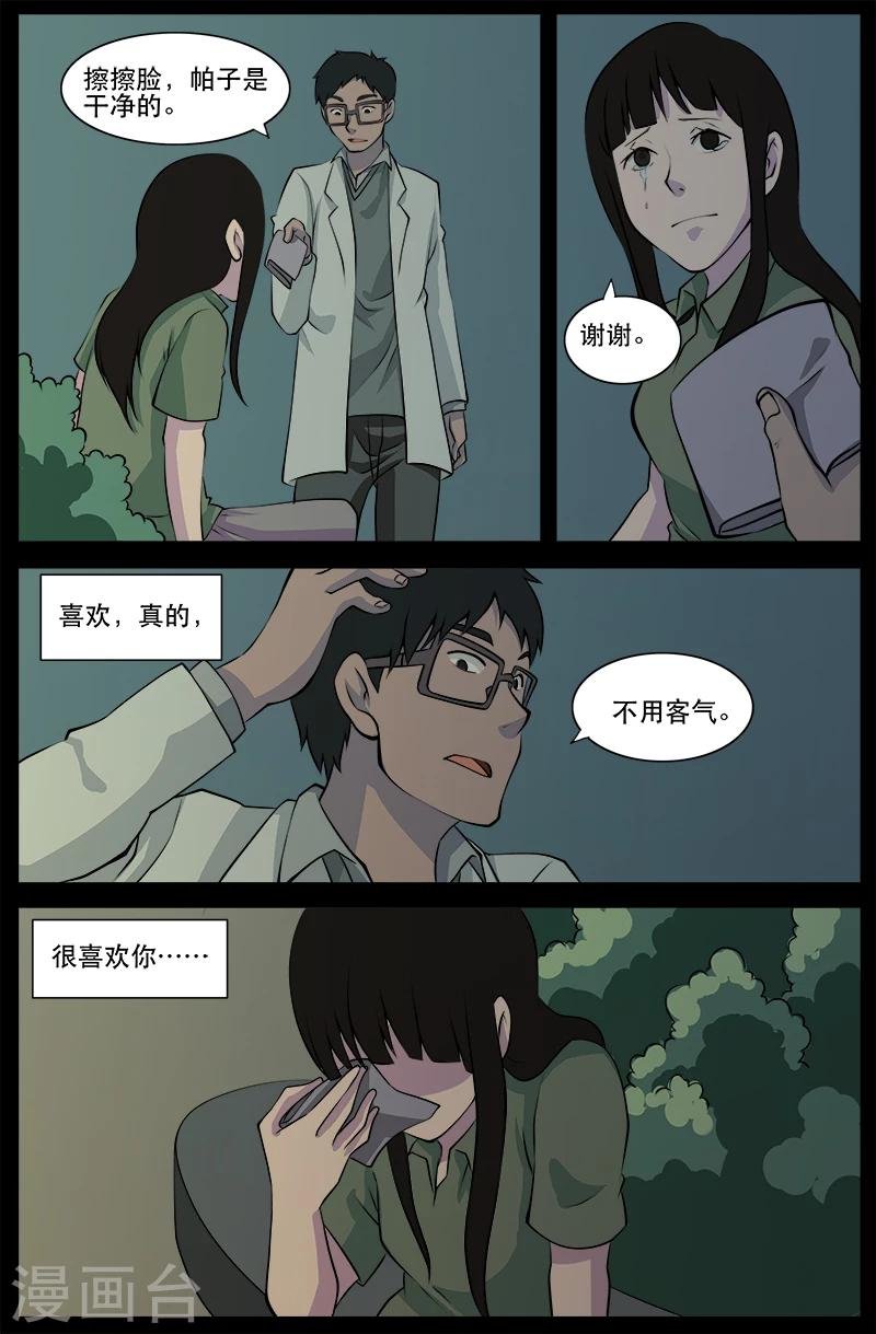 第23话 埋尸
