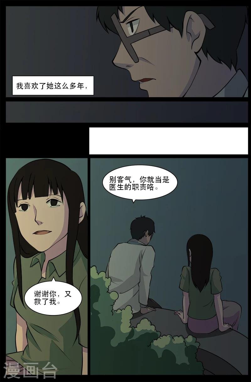 第23话 埋尸